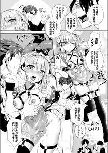 Page 191 of Jishou Kami-eshi Yanagi no ochinpo repo manga - preview thumbnail