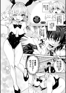 Page 199 of Jishou Kami-eshi Yanagi no ochinpo repo manga - preview thumbnail