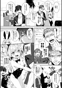 Page 200 of Jishou Kami-eshi Yanagi no ochinpo repo manga - preview thumbnail