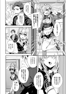 Page 58 of Jishou Kami-eshi Yanagi no ochinpo repo manga - preview thumbnail