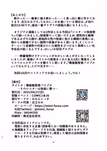 Page 21 of 微振動聖書バイブル ～そのシスターは快楽に堕つ～ - preview thumbnail
