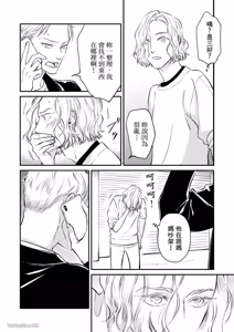 Page 17 of Hosakasan To Miyoshikun︱保坂与三好 - preview thumbnail