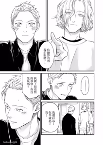 Page 20 of Hosakasan To Miyoshikun︱保坂与三好 - preview thumbnail