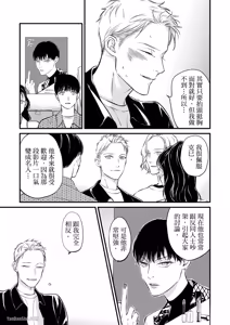 Page 26 of Hosakasan To Miyoshikun︱保坂与三好 - preview thumbnail