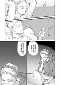 Page 40 of Hosakasan To Miyoshikun︱保坂与三好 - preview thumbnail