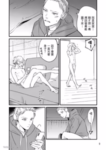 Page 43 of Hosakasan To Miyoshikun︱保坂与三好 - preview thumbnail