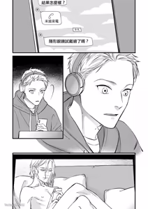 Page 44 of Hosakasan To Miyoshikun︱保坂与三好 - preview thumbnail