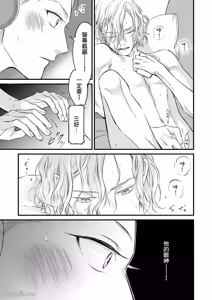 Page 48 of Hosakasan To Miyoshikun︱保坂与三好 - preview thumbnail