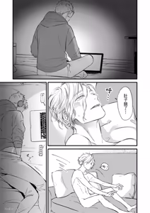 Page 50 of Hosakasan To Miyoshikun︱保坂与三好 - preview thumbnail