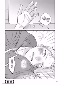 Page 59 of Hosakasan To Miyoshikun︱保坂与三好 - preview thumbnail