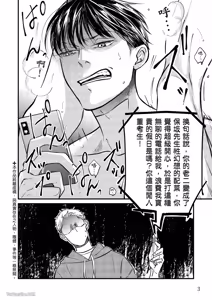 Page 62 of Hosakasan To Miyoshikun︱保坂与三好 - preview thumbnail