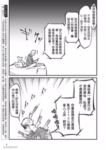 Page 63 of Hosakasan To Miyoshikun︱保坂与三好 - preview thumbnail