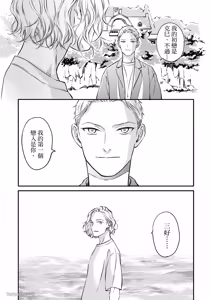 Page 70 of Hosakasan To Miyoshikun︱保坂与三好 - preview thumbnail