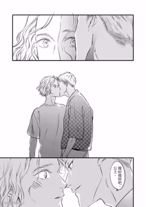 Page 71 of Hosakasan To Miyoshikun︱保坂与三好 - preview thumbnail