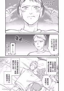Page 8 of Hosakasan To Miyoshikun︱保坂与三好 - preview thumbnail