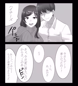 Page 8 of お肉ステーキ | Oniku Steak - preview thumbnail
