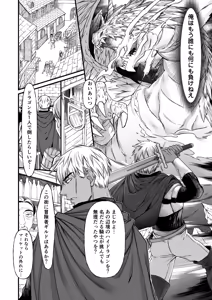 Page 9 of 最強戦士は可憐な運命にあらがいたい！ - preview thumbnail