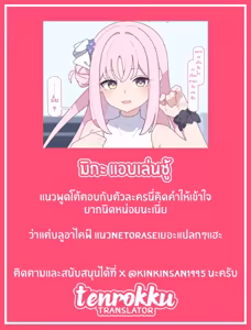 Page 162 of Mika Netorase | มิกะ แอบเล่นชู้ - preview thumbnail