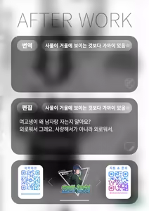 Page 19 of Modorenai Futari | 돌아갈 수 없는 두 사람 - preview thumbnail