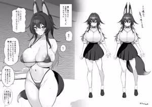 Page 14 of とりのす（Shingo）散图 - preview thumbnail