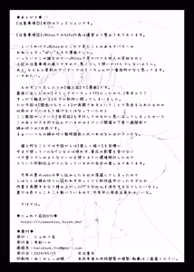 Page 16 of Olfi-san to Asobou - preview thumbnail