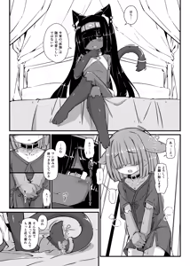 Page 3 of Kemoi Vol. 22 - preview thumbnail