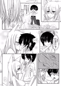 Page 3 of Kemoi Vol. 4 - preview thumbnail