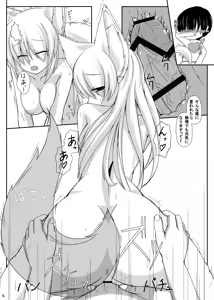 Page 7 of Kemoi Vol. 4 - preview thumbnail