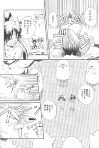 Page 29 of Oshigoto Boshuu Chuu - preview thumbnail