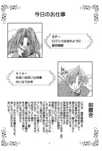 Page 3 of Oshigoto Boshuu Chuu - preview thumbnail