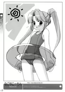 Page 12 of Suji Ou Ketteisen 2 - preview thumbnail