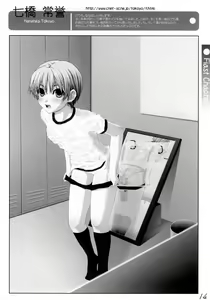 Page 13 of Suji Ou Ketteisen 2 - preview thumbnail