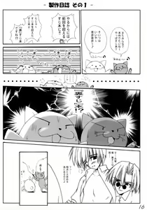 Page 15 of Suji Ou Ketteisen 2 - preview thumbnail