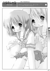 Page 17 of Suji Ou Ketteisen 2 - preview thumbnail