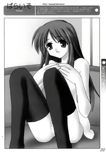 Page 19 of Suji Ou Ketteisen 2 - preview thumbnail