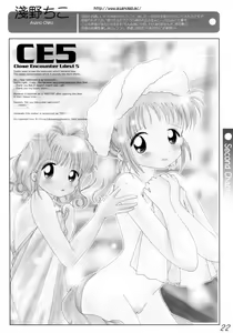 Page 21 of Suji Ou Ketteisen 2 - preview thumbnail