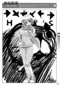 Page 23 of Suji Ou Ketteisen 2 - preview thumbnail
