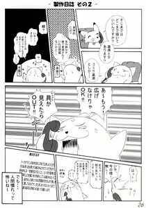 Page 25 of Suji Ou Ketteisen 2 - preview thumbnail