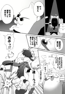 Page 3 of Suji Ou Ketteisen 2 - preview thumbnail