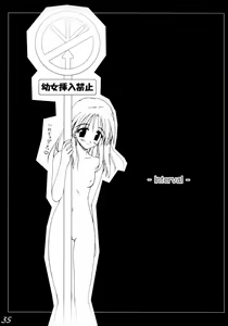 Page 34 of Suji Ou Ketteisen 2 - preview thumbnail
