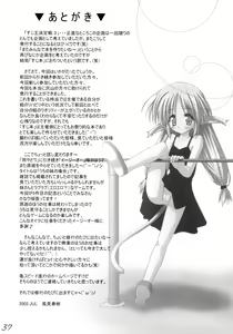 Page 36 of Suji Ou Ketteisen 2 - preview thumbnail