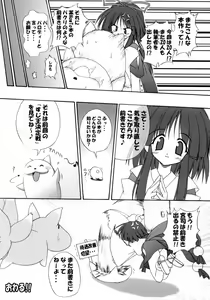 Page 4 of Suji Ou Ketteisen 2 - preview thumbnail