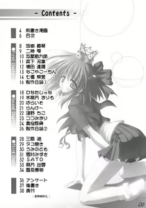 Page 5 of Suji Ou Ketteisen 2 - preview thumbnail