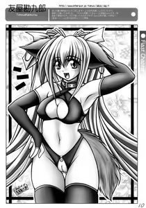 Page 9 of Suji Ou Ketteisen 2 - preview thumbnail
