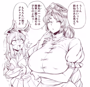 Page 14 of （Spacezin）スペース人雜圖翻譯 東方Project篇（不知何人漢化） - preview thumbnail