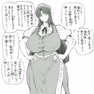 Page 24 of （Spacezin）スペース人雜圖翻譯 東方Project篇（不知何人漢化） - preview thumbnail