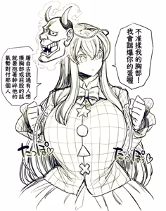 Page 25 of （Spacezin）スペース人雜圖翻譯 東方Project篇（不知何人漢化） - preview thumbnail