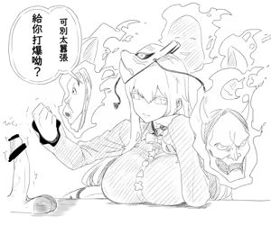 Page 27 of （Spacezin）スペース人雜圖翻譯 東方Project篇（不知何人漢化） - preview thumbnail