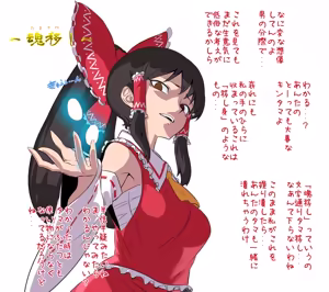 Page 4 of （Spacezin）スペース人雜圖翻譯 東方Project篇（不知何人漢化） - preview thumbnail