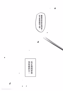 Page 105 of 家族之恥與待望之星︱家族之耻与待望之星 南法篇 - preview thumbnail